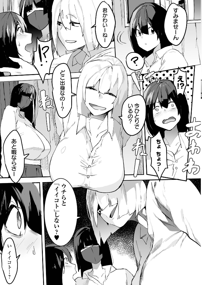 エロ漫画：地味巨乳はメスオナホ 【ピポ 一水社編集部】 サンプル画像