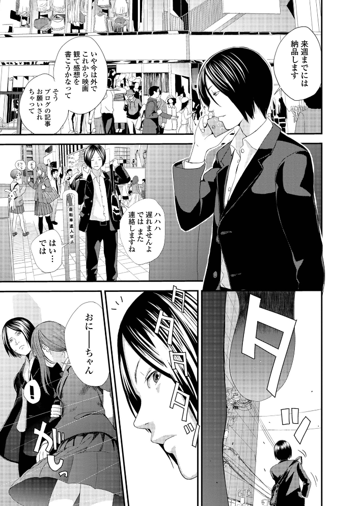 エロ漫画:裏双子愛 第1巻:発端 欲に溺れ、責に沈む【デジタル特装版】 【吉田鳶牡 一水社編集部】 サンプル画像
