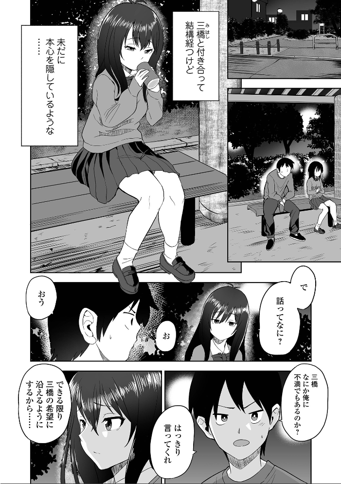エロ漫画：ふぁっく・いずむ 【tamio 一水社編集部】 サンプル画像