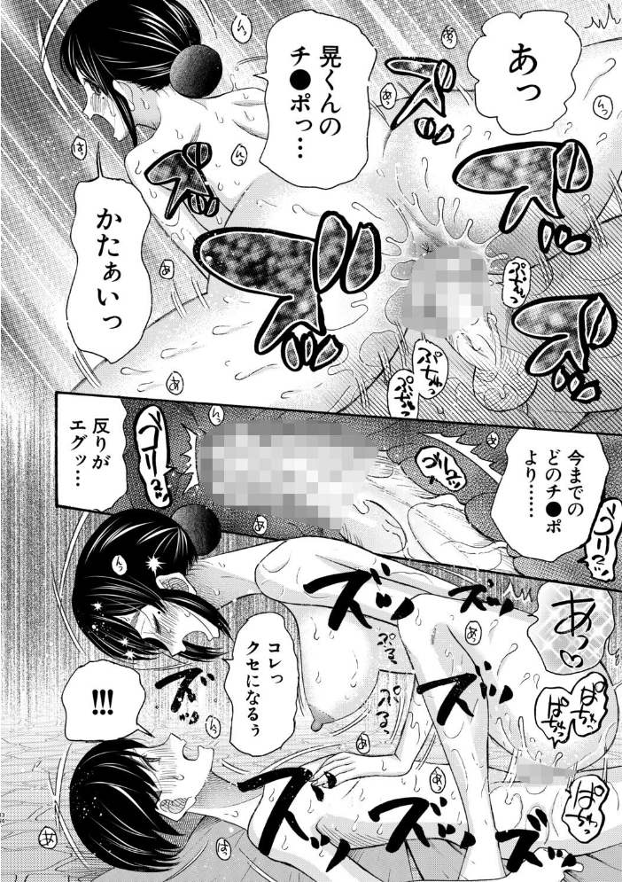 エロ漫画:生イキおねだり令嬢【1話試し読み付き】 【星憑ネオン。 MUJIN編集部】 サンプル画像