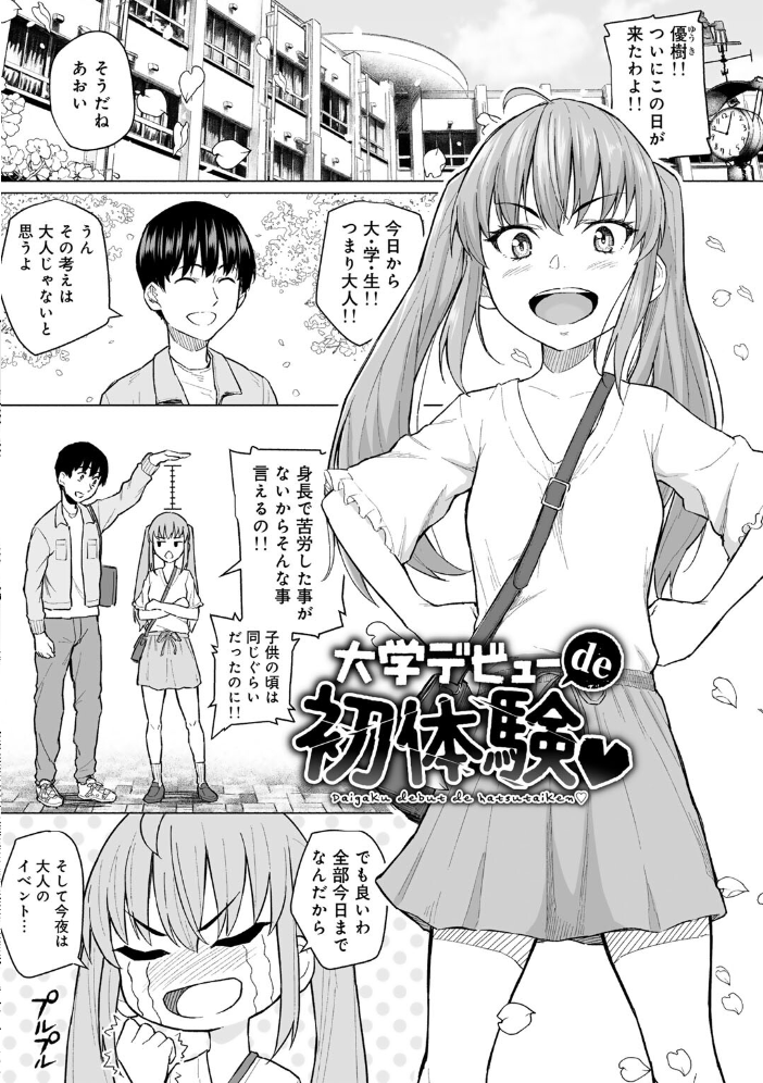 エロ漫画:青春ビターエンド 【まげきち】 サンプル画像