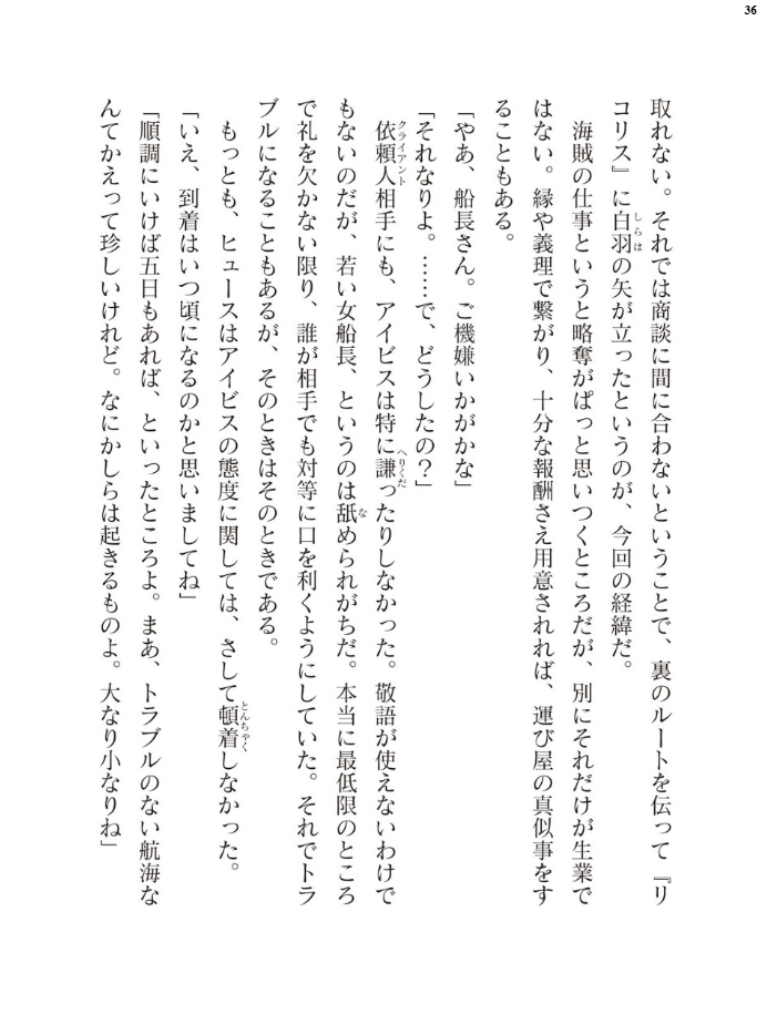 エロ漫画：二次元ドリームマガジンVol.130 【弥弛 上田ながの 峰崎龍之介 むーにゃん 緑木邑 筑摩十幸 高浜太郎 あらおし悠 ちゆ 夢崎 稀見理都 ジンクロウ でぃふぃーと ミルフィーユ ぽに 名飼証 羽畠 凹一】 サンプル画像