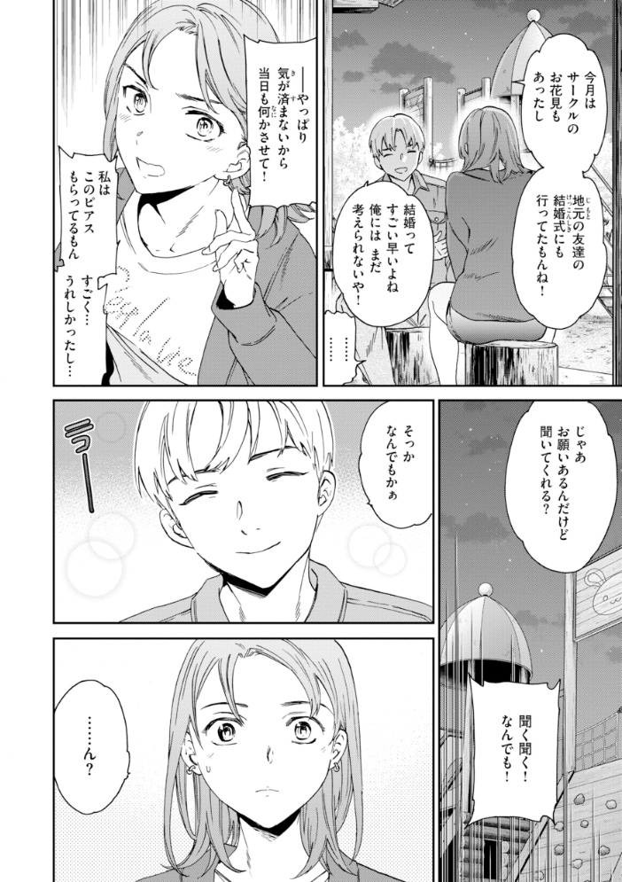 エロ漫画：Bitter Addiction 【Cuvie】 サンプル画像
