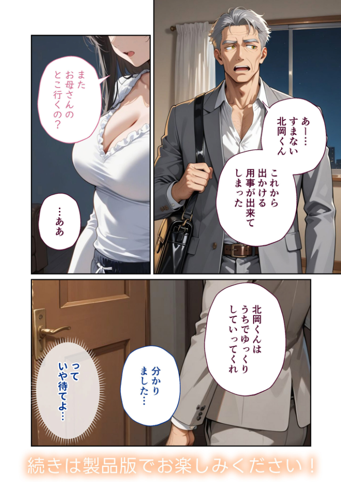 エロ漫画:COMICシャルム 2 【COMICシャルム編集部】 サンプル画像