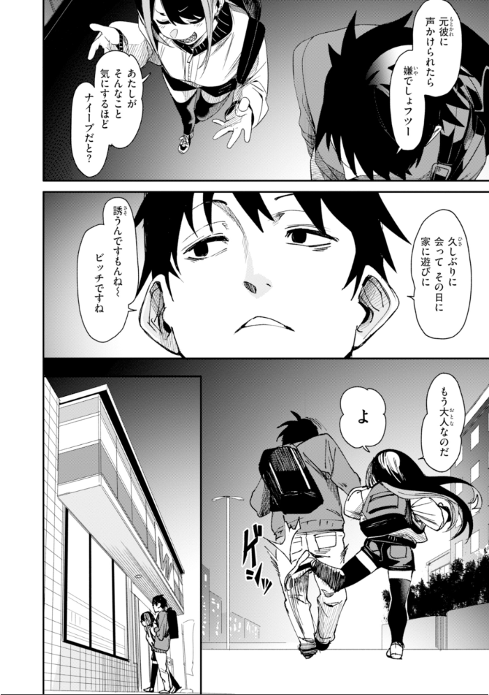 エロ漫画:さきゅドキ! 【fu-ta】 サンプル画像