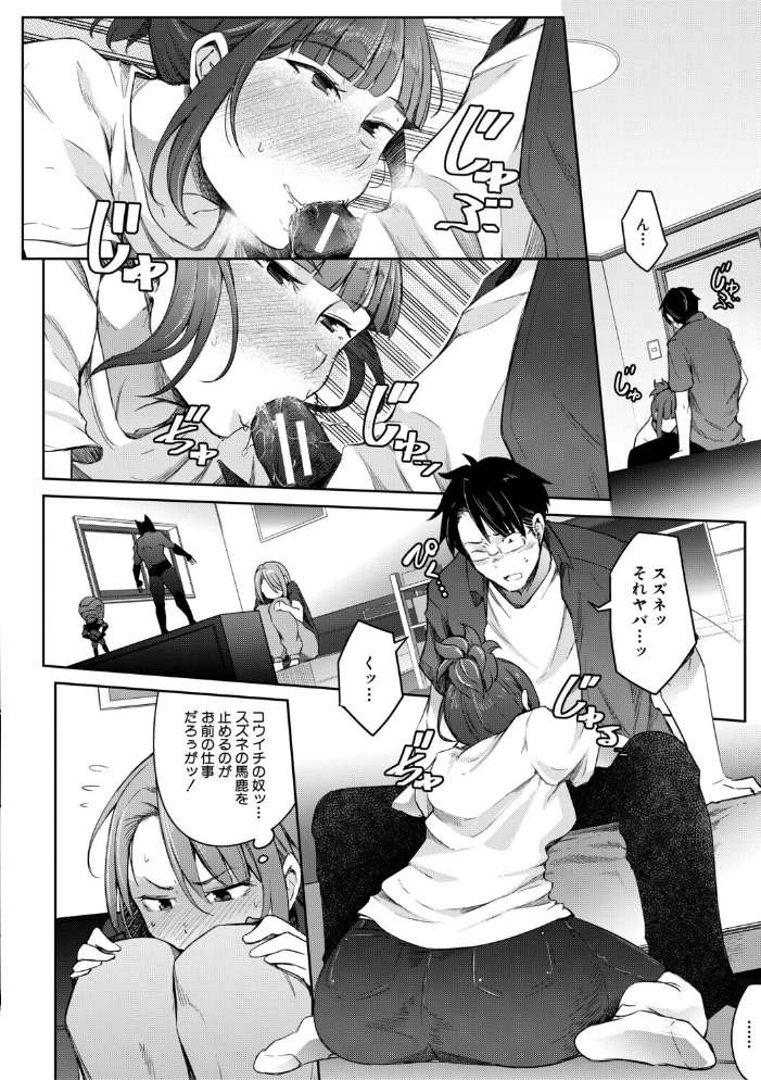 エロ漫画:僕らのTS物語【1話試し読み付き】 恋する女体化発情セックス 【ポリウレたん MUJIN編集部】 サンプル画像