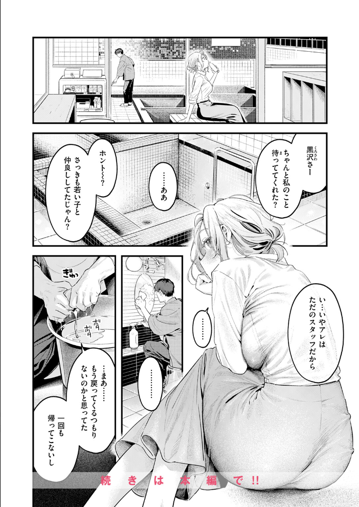 エロ漫画:COMIC快楽天 2026年04月号 【Hamao YUG 肉棒魔羅ノ進 えーすけ かるま龍狼 スミヤ 村田蓮爾 ねとろもりこん 楝蛙 橙織ゆぶね エロ井ロエ よちリョウタ あまつじ 綿谷しんぐ 白日まみれ 鈴蘭ましろ】 サンプル画像