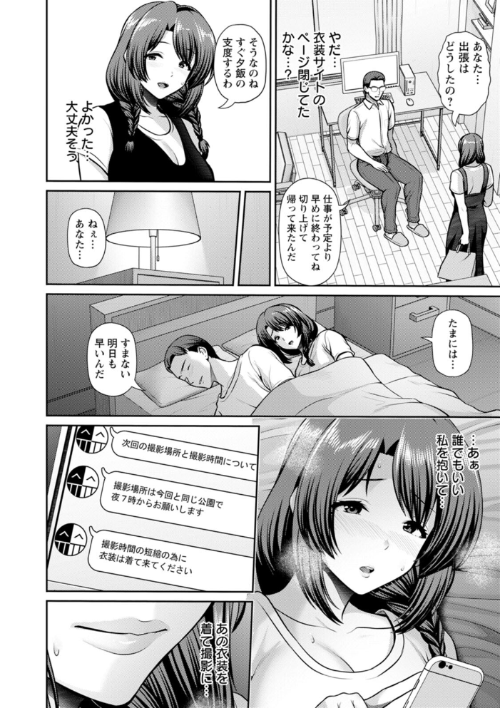 エロ漫画:妻低 【跳馬遊鹿】 サンプル画像