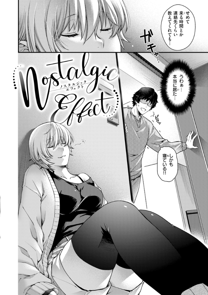 エロ漫画:いろめくシャングリラ【デジタル版限定おまけ付き】 【日吉ハナ】 サンプル画像