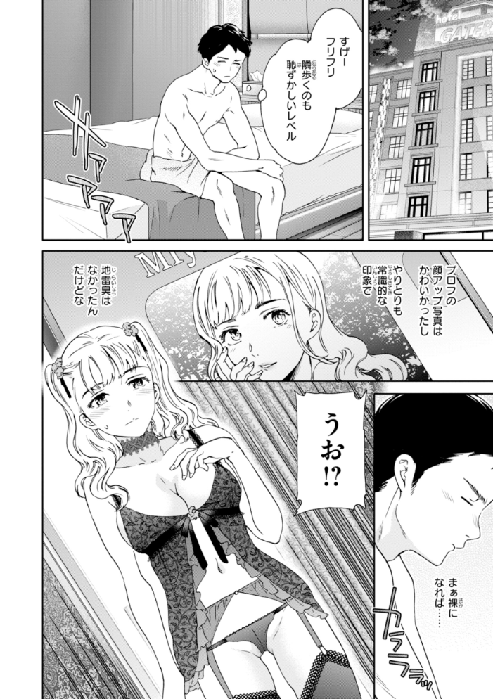 エロ漫画:Sweet Affection 【Cuvie】 サンプル画像