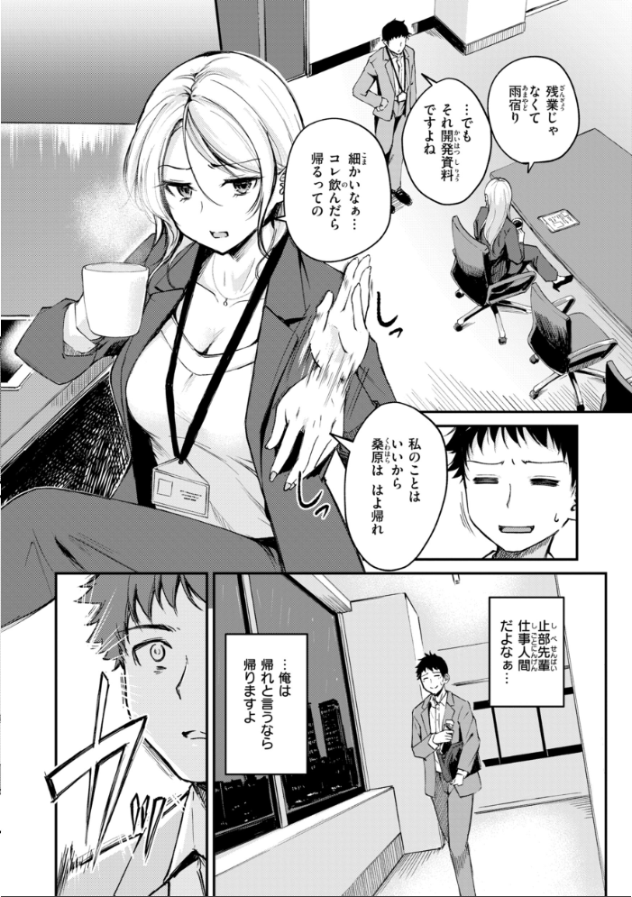 エロ漫画:艶色シークレット【デジタル版限定おまけ付き】 【れぐでく】 サンプル画像