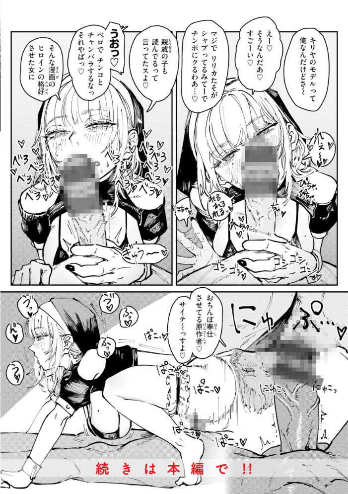 エロ漫画:ポイズンアソート【デジタル版限定おまけ付き】 【ケレンメ】 サンプル画像