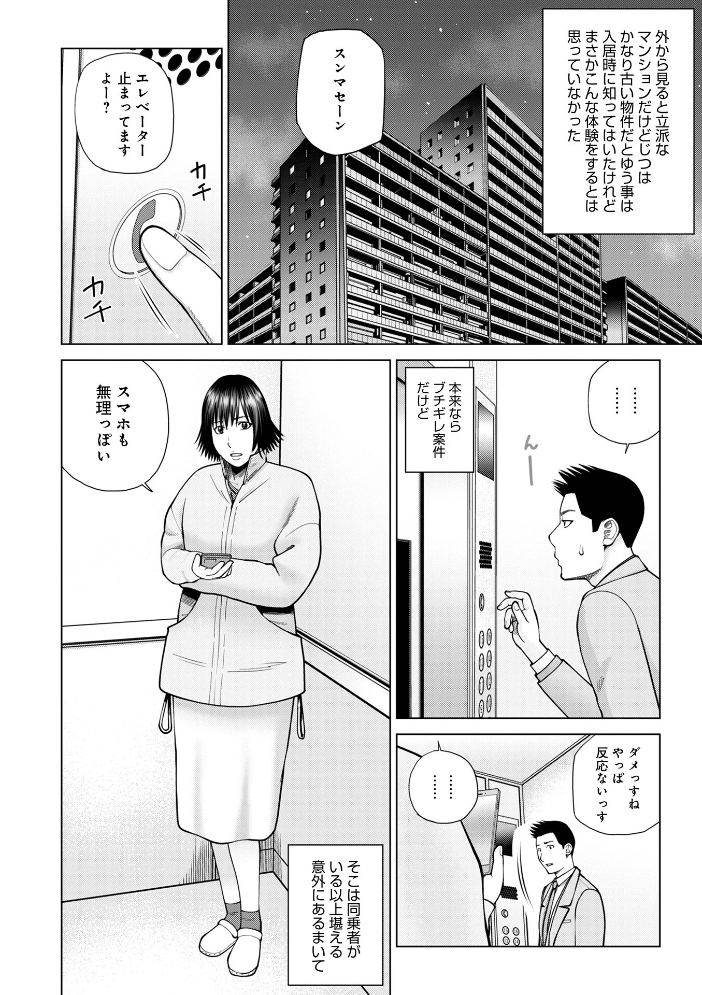 エロ漫画：じつは欲求不満なんです妻 【黒木秀彦 メディアックス編集部】 サンプル画像