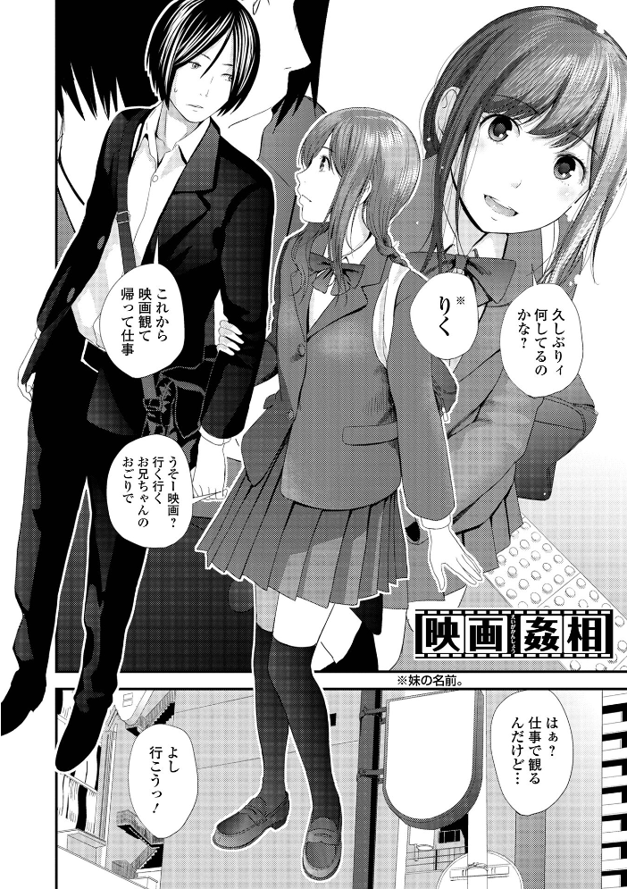 エロ漫画:裏双子愛 第1巻:発端 欲に溺れ、責に沈む【デジタル特装版】 【吉田鳶牡 一水社編集部】 サンプル画像