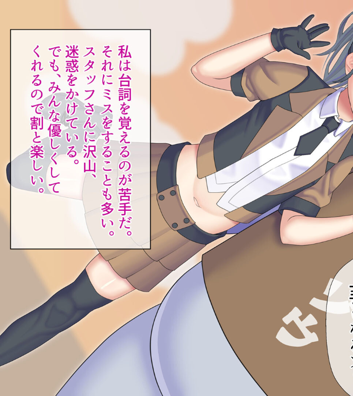 エロ漫画:偉い人を気持ちよくするとお仕事が貰えるらしい モザイク版 【村の生き残り Sandy Candy】 サンプル画像