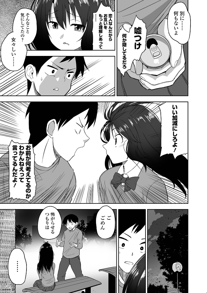 エロ漫画：ふぁっく・いずむ 【tamio 一水社編集部】 サンプル画像