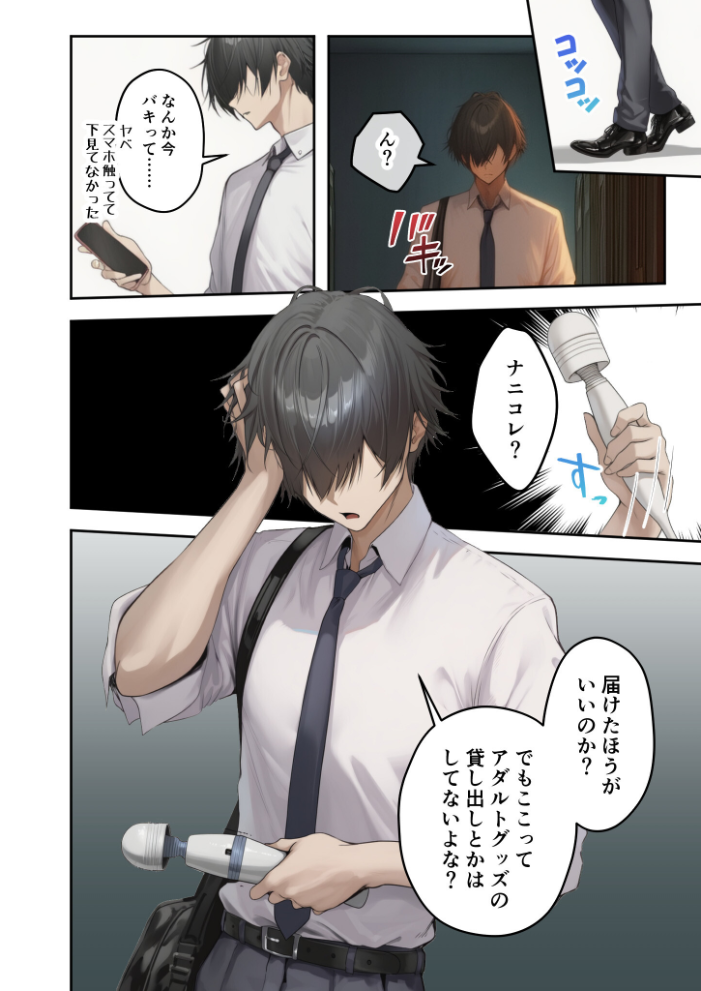 エロ漫画:COMICシャルム 3 【COMICシャルム編集部】 サンプル画像