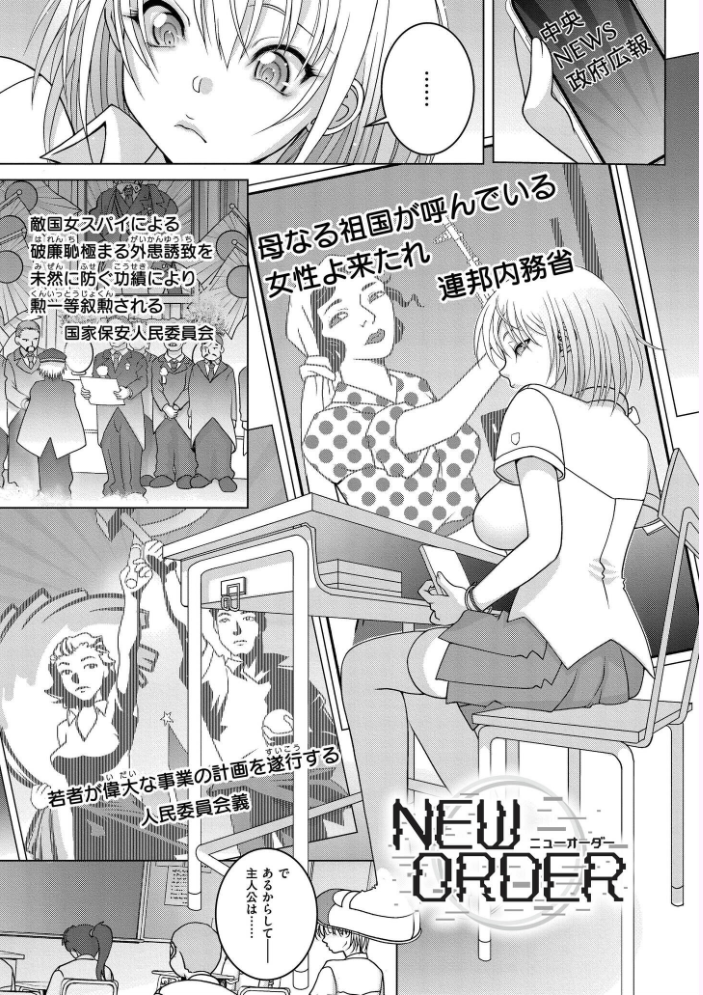 エロ漫画：先生のいくじなし 【滑々饅頭蟹ほぐしみ COMIC快艶編集部】 サンプル画像