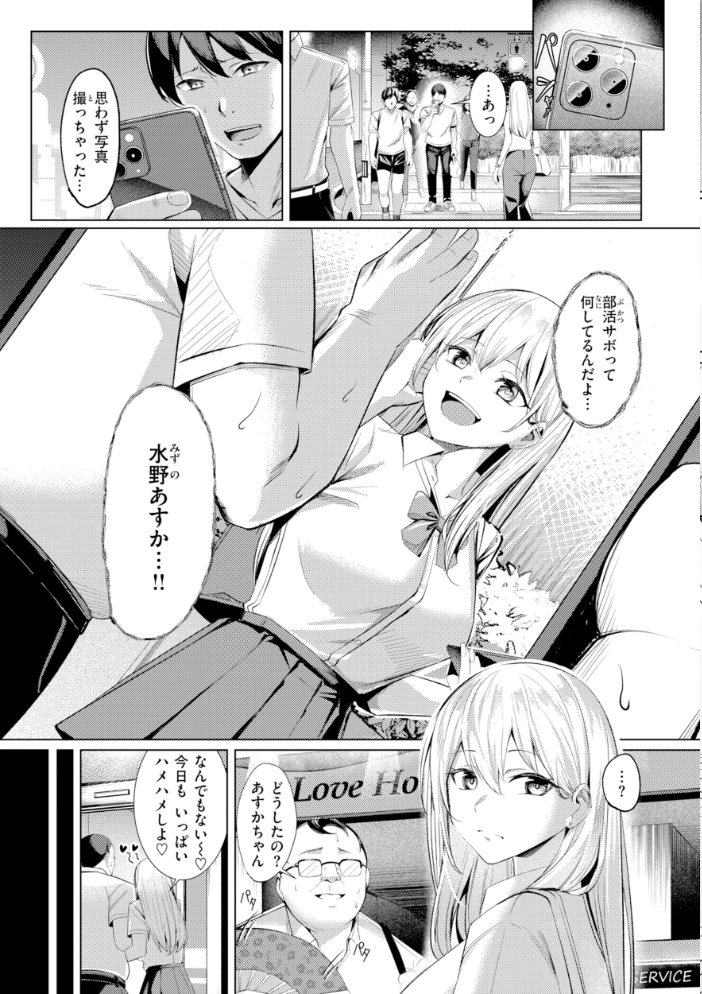 エロ漫画:性処理課の川上さん【デジタル版限定おまけ付き】 【吉本】 サンプル画像