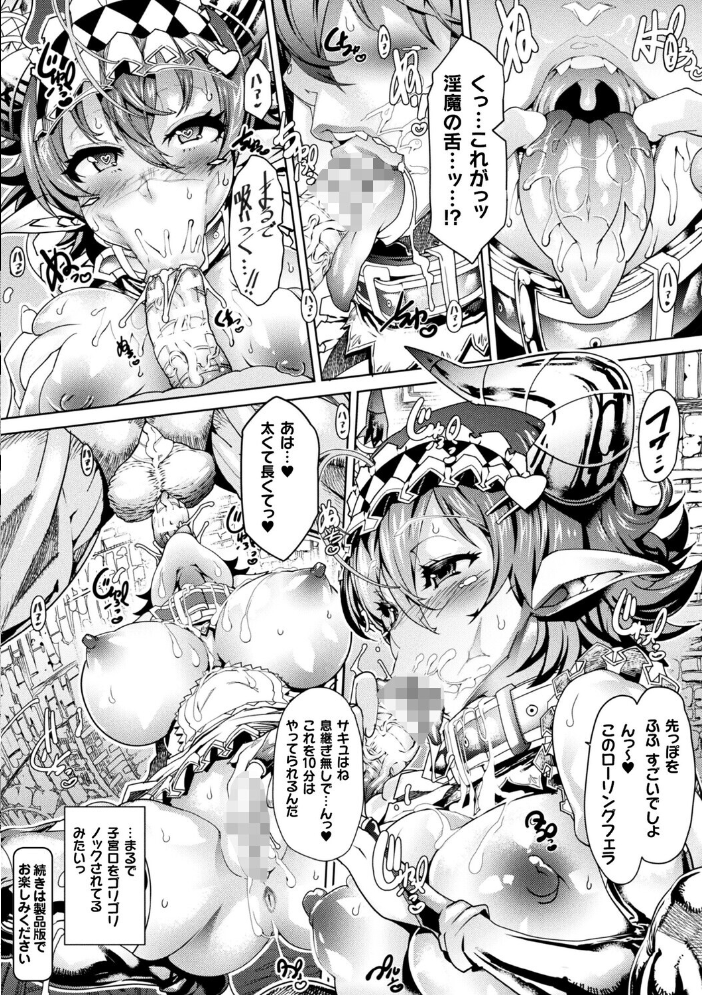 エロ漫画：コミックアンリアルぷらすVol.8 【砂場遊 嘘吐きF（x） あまぎみちひと ぱてくらー 宵星ヒカリ ざんどろ さくらま すじいか】 サンプル画像