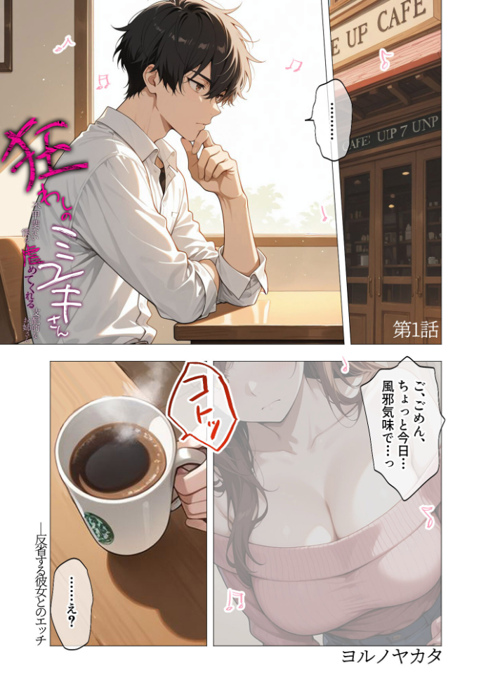 エロ漫画:COMICシャルム 1 【COMICシャルム編集部】 サンプル画像
