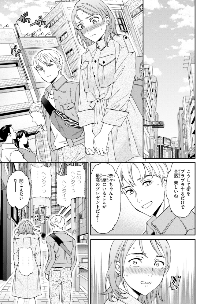 エロ漫画：Bitter Addiction 【Cuvie】 サンプル画像