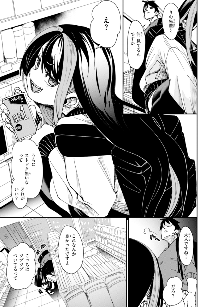 エロ漫画:さきゅドキ! 【fu-ta】 サンプル画像
