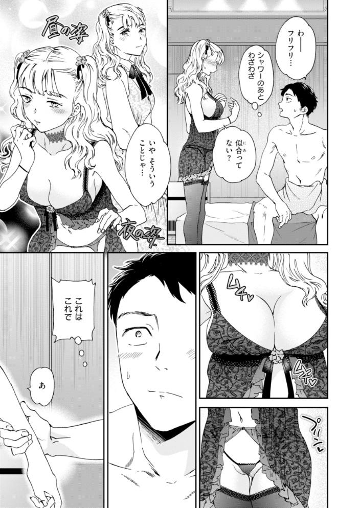 エロ漫画:Sweet Affection 【Cuvie】 サンプル画像