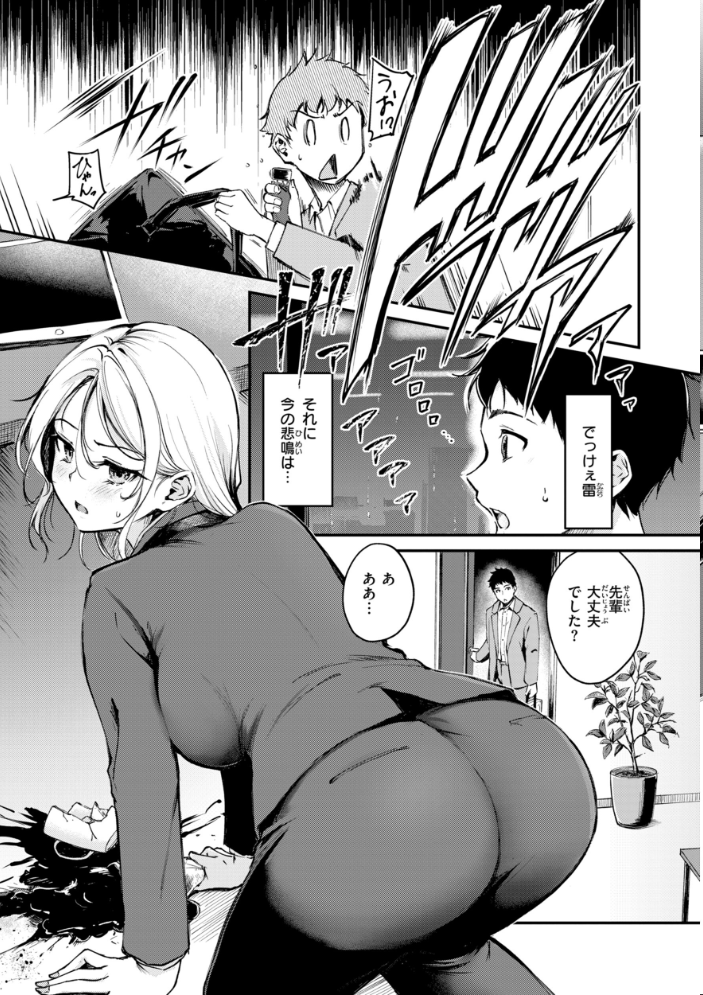 エロ漫画:艶色シークレット【デジタル版限定おまけ付き】 【れぐでく】 サンプル画像