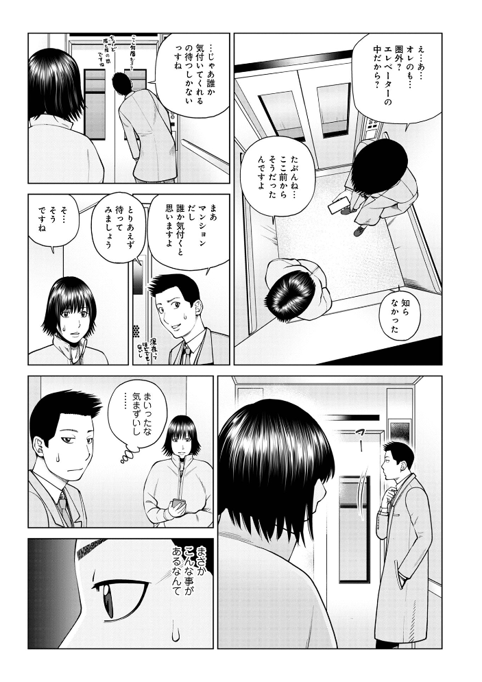 エロ漫画：じつは欲求不満なんです妻 【黒木秀彦 メディアックス編集部】 サンプル画像