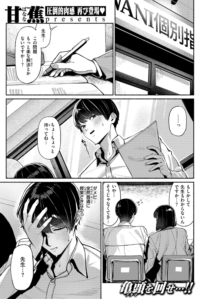 エロ漫画：COMIC失楽天 2026年06月号 【パンダエキス こんこんとちゅ どらのやま 皐月芋網 うみ もんちゃんrev3 甘蕉 かっさい】 サンプル画像