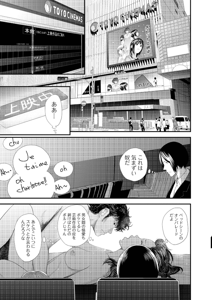 エロ漫画:裏双子愛 第1巻:発端 欲に溺れ、責に沈む【デジタル特装版】 【吉田鳶牡 一水社編集部】 サンプル画像