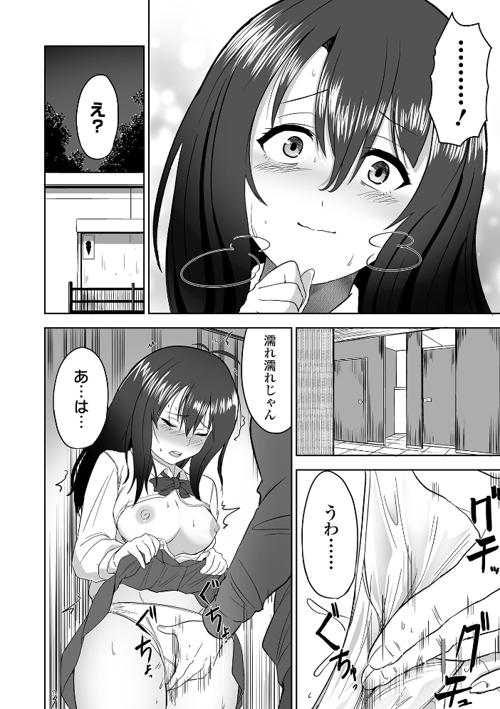 エロ漫画：ふぁっく・いずむ 【tamio 一水社編集部】 サンプル画像