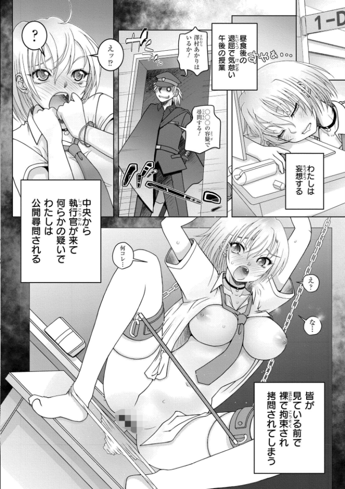 エロ漫画：先生のいくじなし 【滑々饅頭蟹ほぐしみ COMIC快艶編集部】 サンプル画像