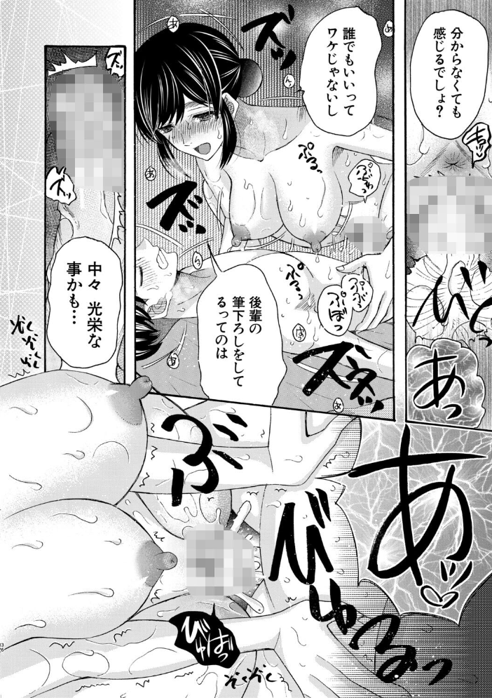 エロ漫画:生イキおねだり令嬢【1話試し読み付き】 【星憑ネオン。 MUJIN編集部】 サンプル画像