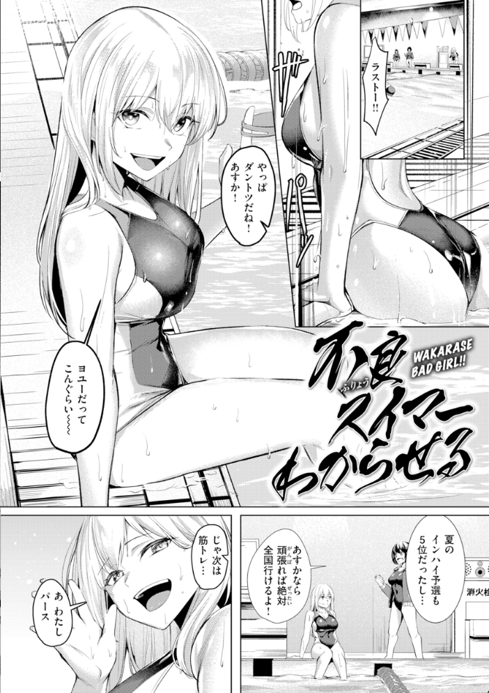 エロ漫画:性処理課の川上さん【デジタル版限定おまけ付き】 【吉本】 サンプル画像