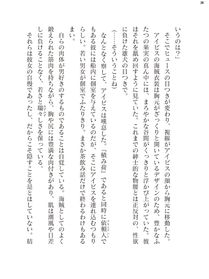 エロ漫画：二次元ドリームマガジンVol.130 【弥弛 上田ながの 峰崎龍之介 むーにゃん 緑木邑 筑摩十幸 高浜太郎 あらおし悠 ちゆ 夢崎 稀見理都 ジンクロウ でぃふぃーと ミルフィーユ ぽに 名飼証 羽畠 凹一】 サンプル画像