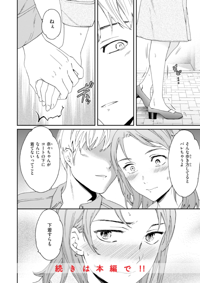 エロ漫画：Bitter Addiction 【Cuvie】 サンプル画像