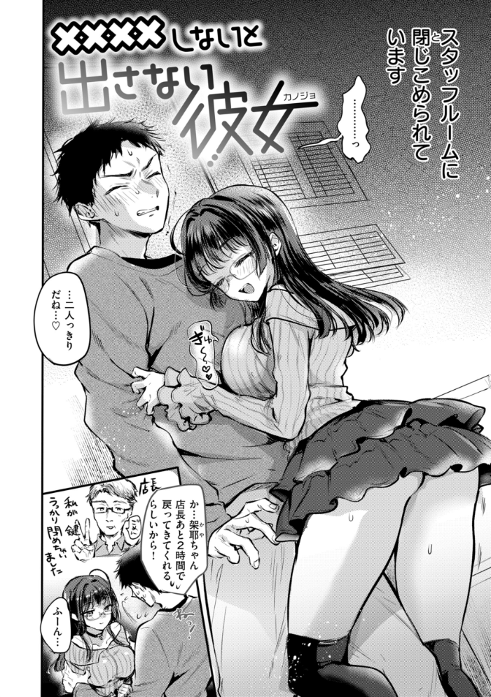エロ漫画：濡恋スイッチ【デジタル版限定おまけ付き】 【雛原えみ】 サンプル画像