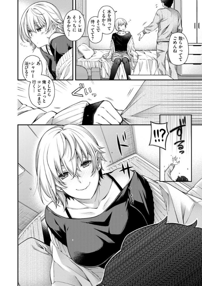 エロ漫画:いろめくシャングリラ【デジタル版限定おまけ付き】 【日吉ハナ】 サンプル画像