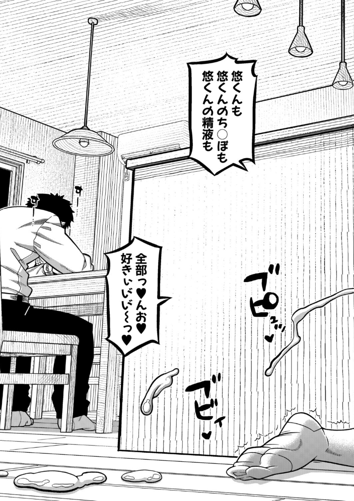 エロ漫画：N県T市R村の風習について【1話試し読み付き】 【高津 MUJIN編集部】 サンプル画像