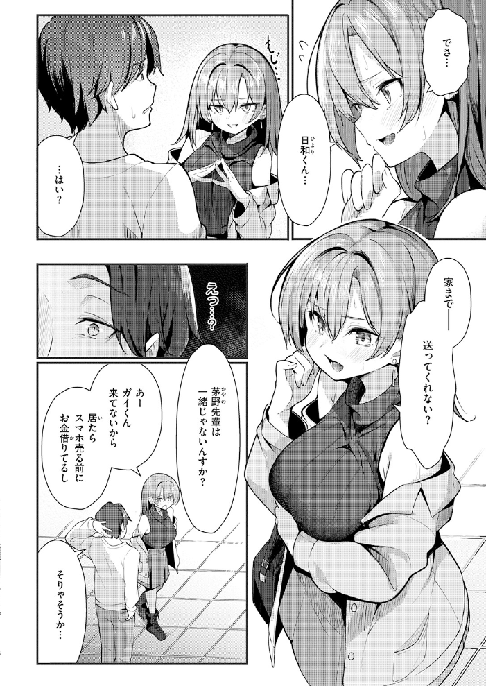 エロ漫画:COMIC快楽天 2026年06月号 【ホムンクルス YUG どじろー 翁賀馬乃助 村田蓮爾 雛原えみ あゝほしかわ ちゅーりっふ。 加速 ゆりしましろ さわたしゆん しゅる版 みなまっくす あたためめ郎 原きゅうれん 内山中手】 サンプル画像