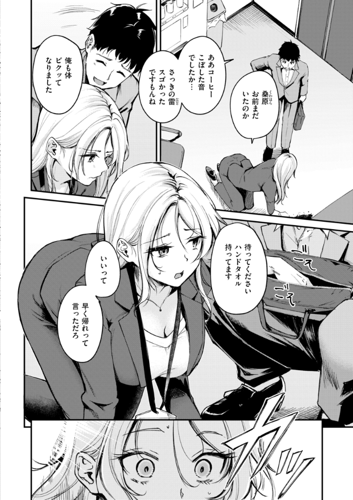 エロ漫画:艶色シークレット【デジタル版限定おまけ付き】 【れぐでく】 サンプル画像