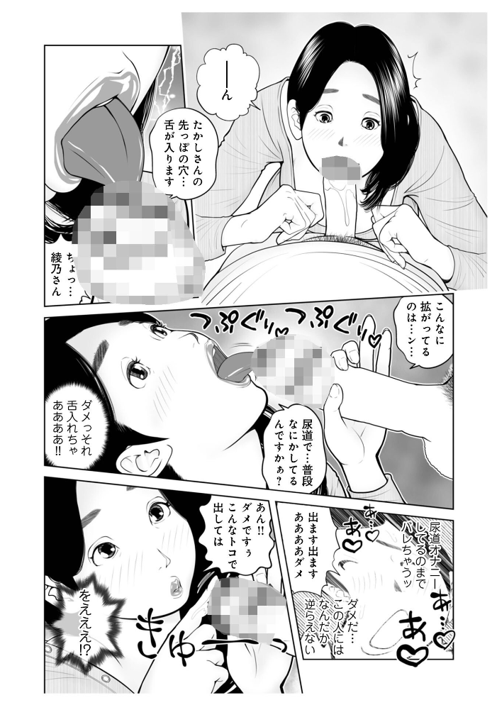 エロ漫画:義母が…僕を見てるっス! 上巻 【あかりきょうすけ メディアックス編集部】 サンプル画像