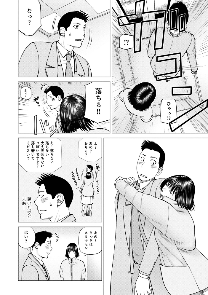 エロ漫画：じつは欲求不満なんです妻 【黒木秀彦 メディアックス編集部】 サンプル画像