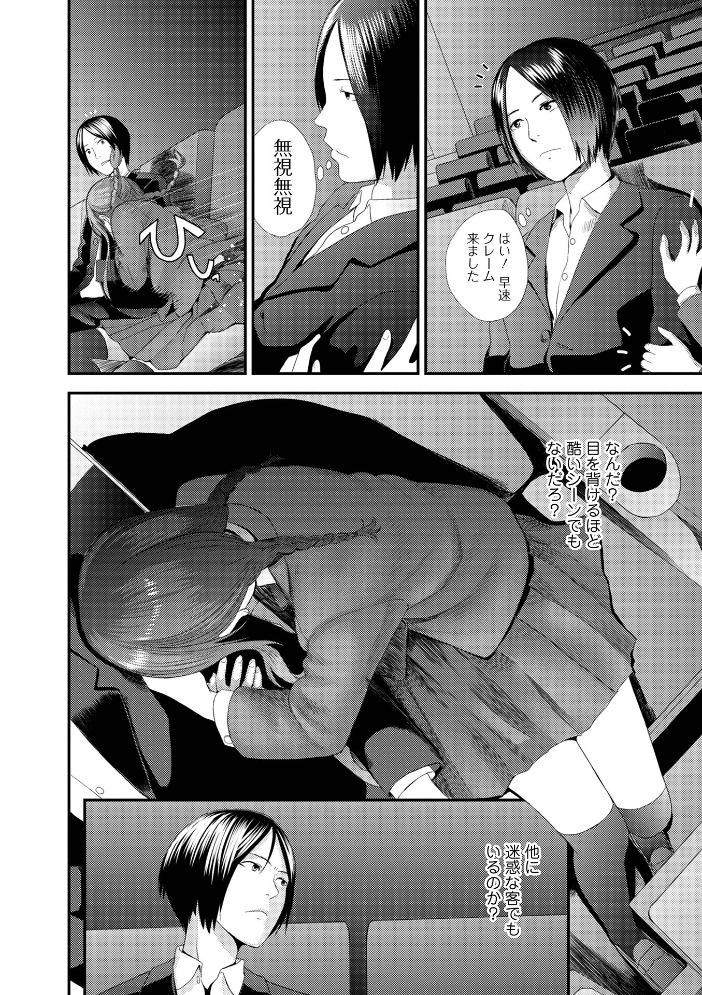 エロ漫画:裏双子愛 第1巻:発端 欲に溺れ、責に沈む【デジタル特装版】 【吉田鳶牡 一水社編集部】 サンプル画像