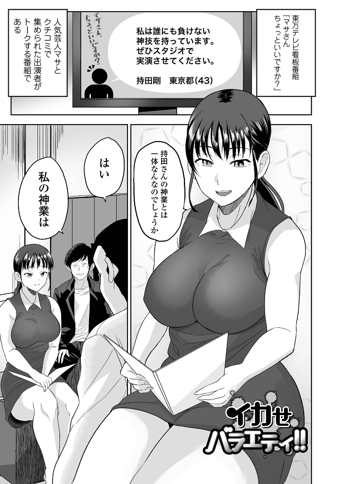 エロ漫画：ふぁっく・いずむ 【tamio 一水社編集部】 サンプル画像