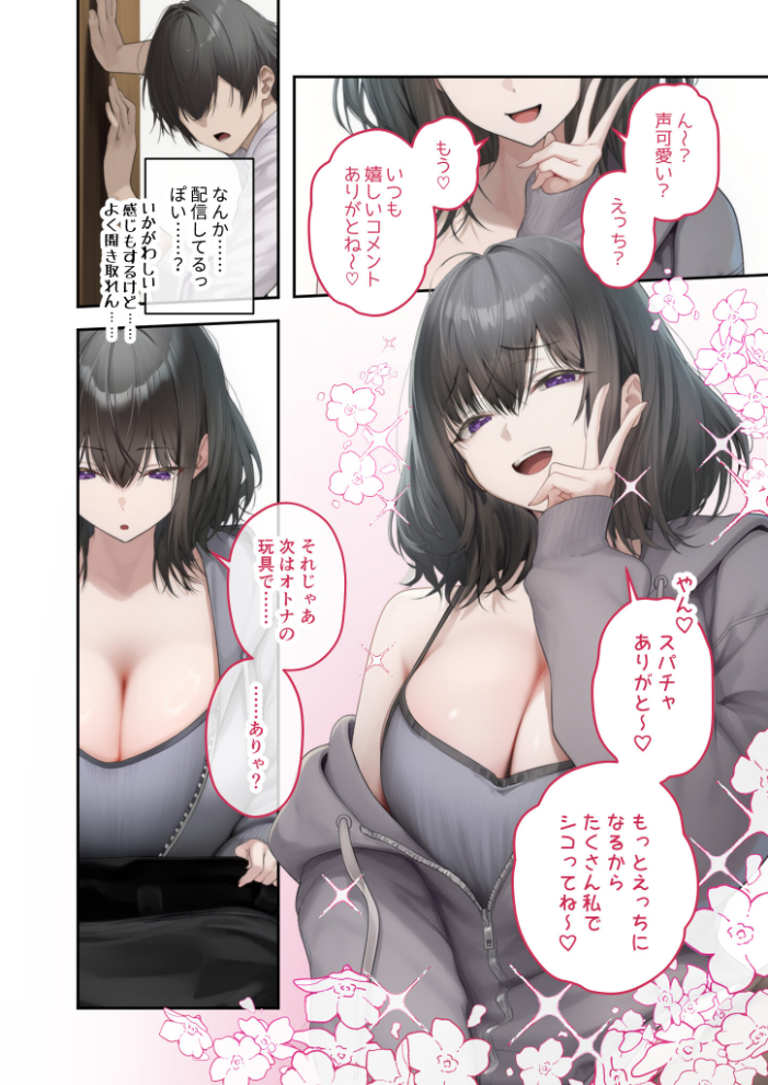 エロ漫画:COMICシャルム 3 【COMICシャルム編集部】 サンプル画像