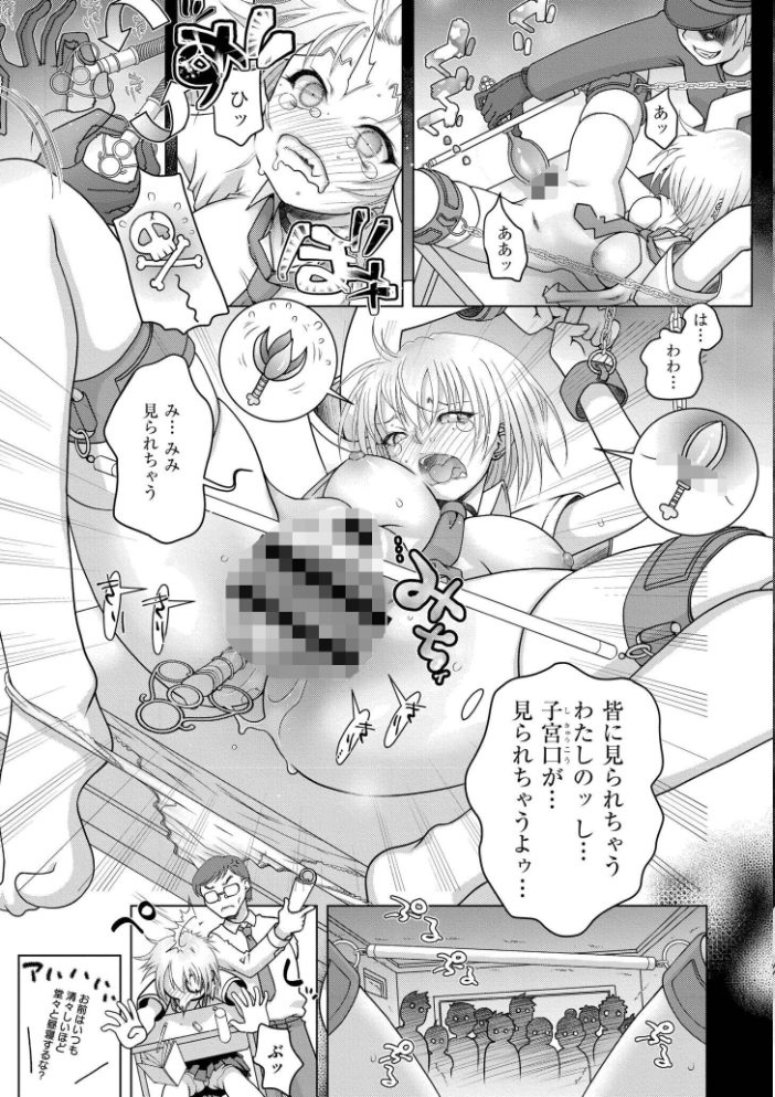 エロ漫画：先生のいくじなし 【滑々饅頭蟹ほぐしみ COMIC快艶編集部】 サンプル画像