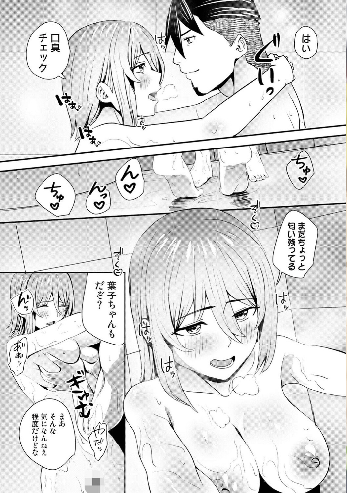 エロ漫画:アナンガ・ランガ Vol.130 【ンな あばやま ふうな Studio Linka 山島ちはね ちいうつ シイナ アナラン編集部 天原 あずせ 二三月そう 中島大河 ゆうみ コムラ 萌葱 しだれ彩 ふさつぐ ほたてイノベーションスタジオ 海音瑠奈 カリぐら】 サンプル画像